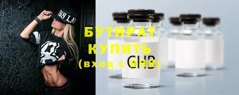 купить  сайты  Клинцы  Бутират вода 