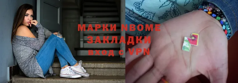 Марки N-bome 1500мкг  Клинцы 